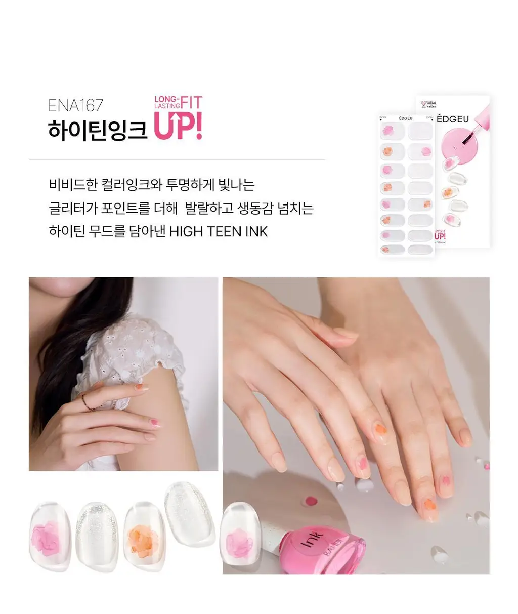 [램프X/] 엣지유 샵젤 네일/페디 스티커 34종 상세페이지 11